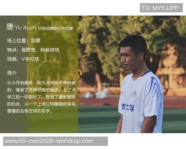 足球在我的生活中扮演的角色及其对我个人发展的影响